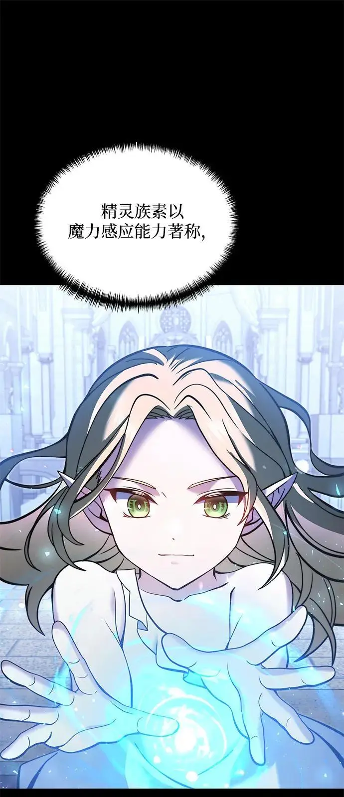 《身患绝症的天才黑暗骑士》第2季 第9话图42