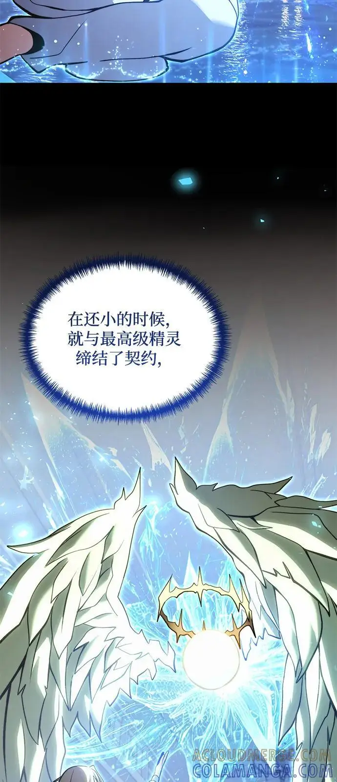 《身患绝症的天才黑暗骑士》第2季 第9话图45