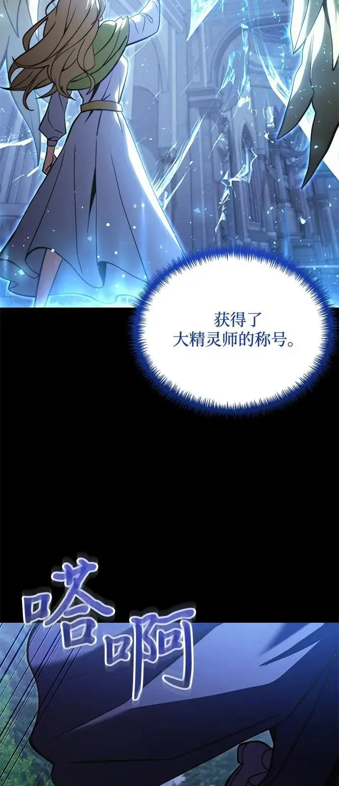 《身患绝症的天才黑暗骑士》第2季 第9话图46