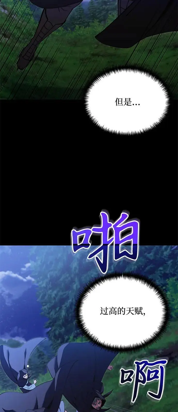 《身患绝症的天才黑暗骑士》第2季 第9话图47