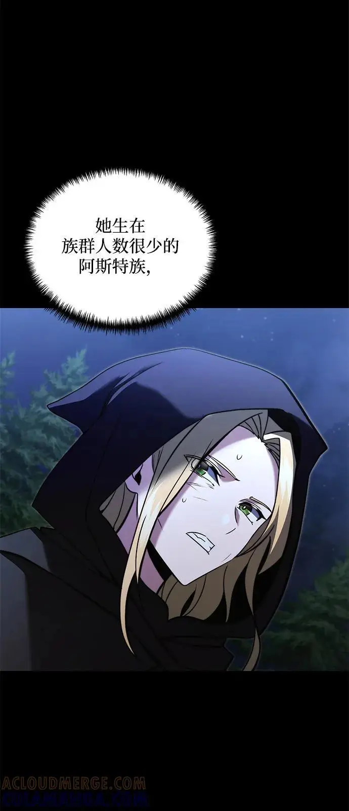 《身患绝症的天才黑暗骑士》第2季 第9话图49