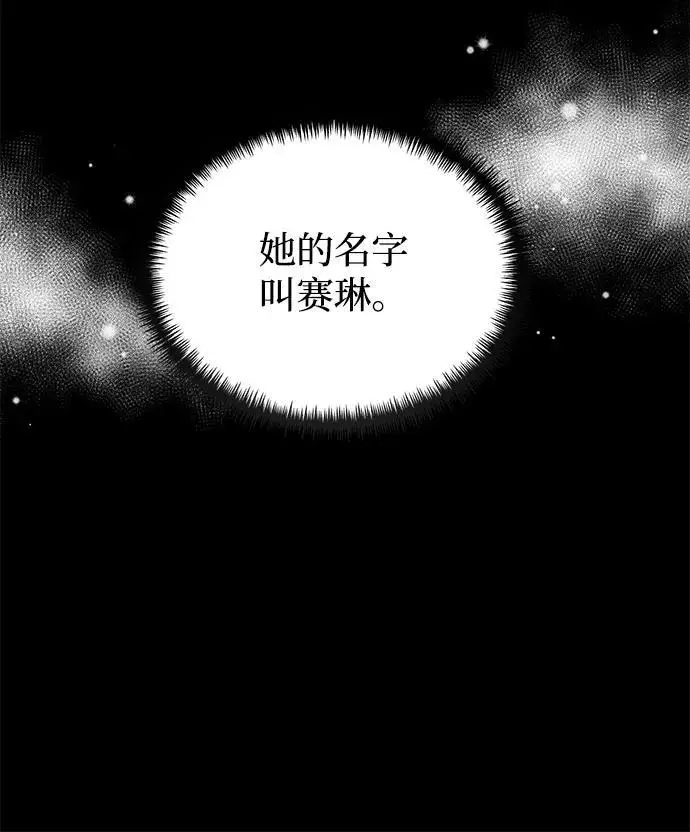 《身患绝症的天才黑暗骑士》第2季 第9话图60