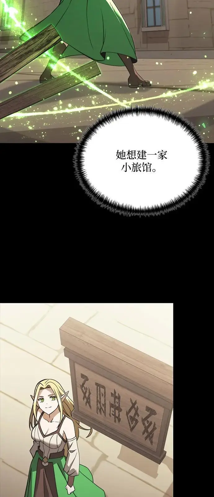 《身患绝症的天才黑暗骑士》第2季 第9话图75