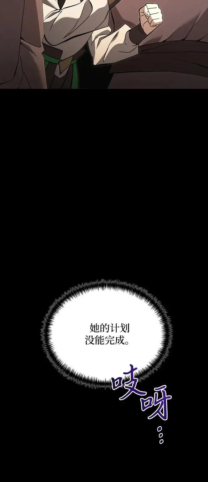 《身患绝症的天才黑暗骑士》第2季 第9话图79