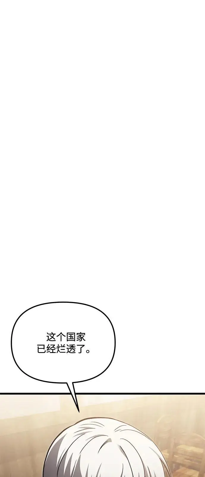 《身患绝症的天才黑暗骑士》第2季 第9话图84