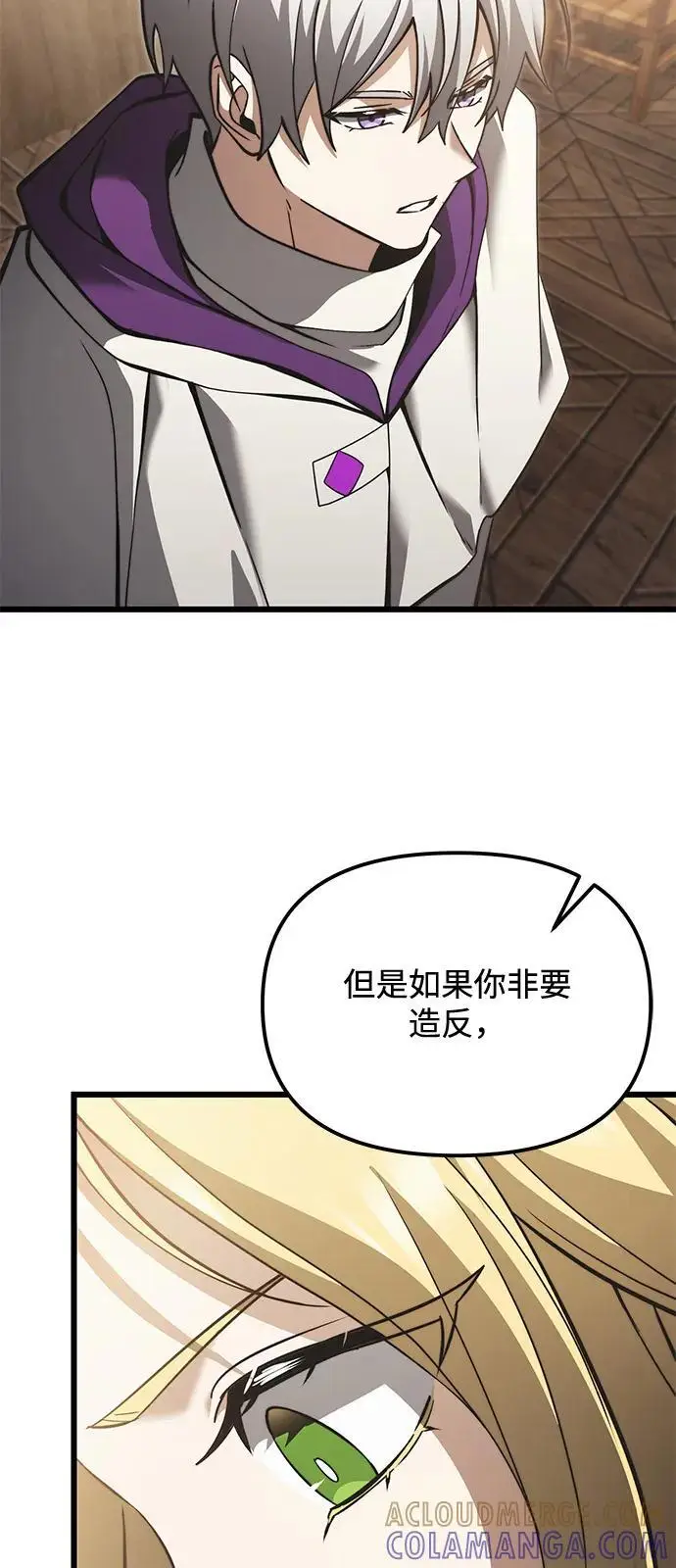 《身患绝症的天才黑暗骑士》第2季 第9话图85