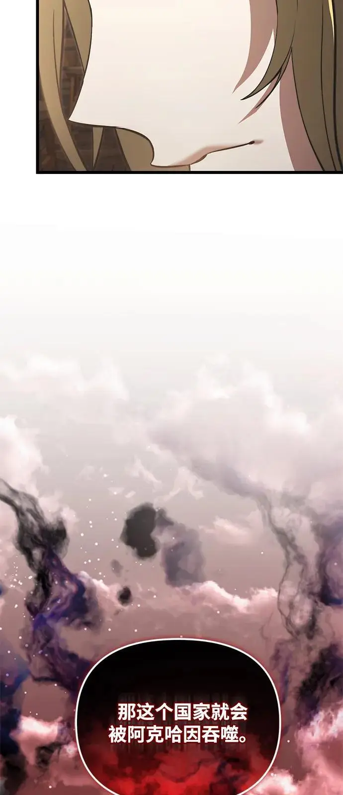 《身患绝症的天才黑暗骑士》第2季 第9话图86