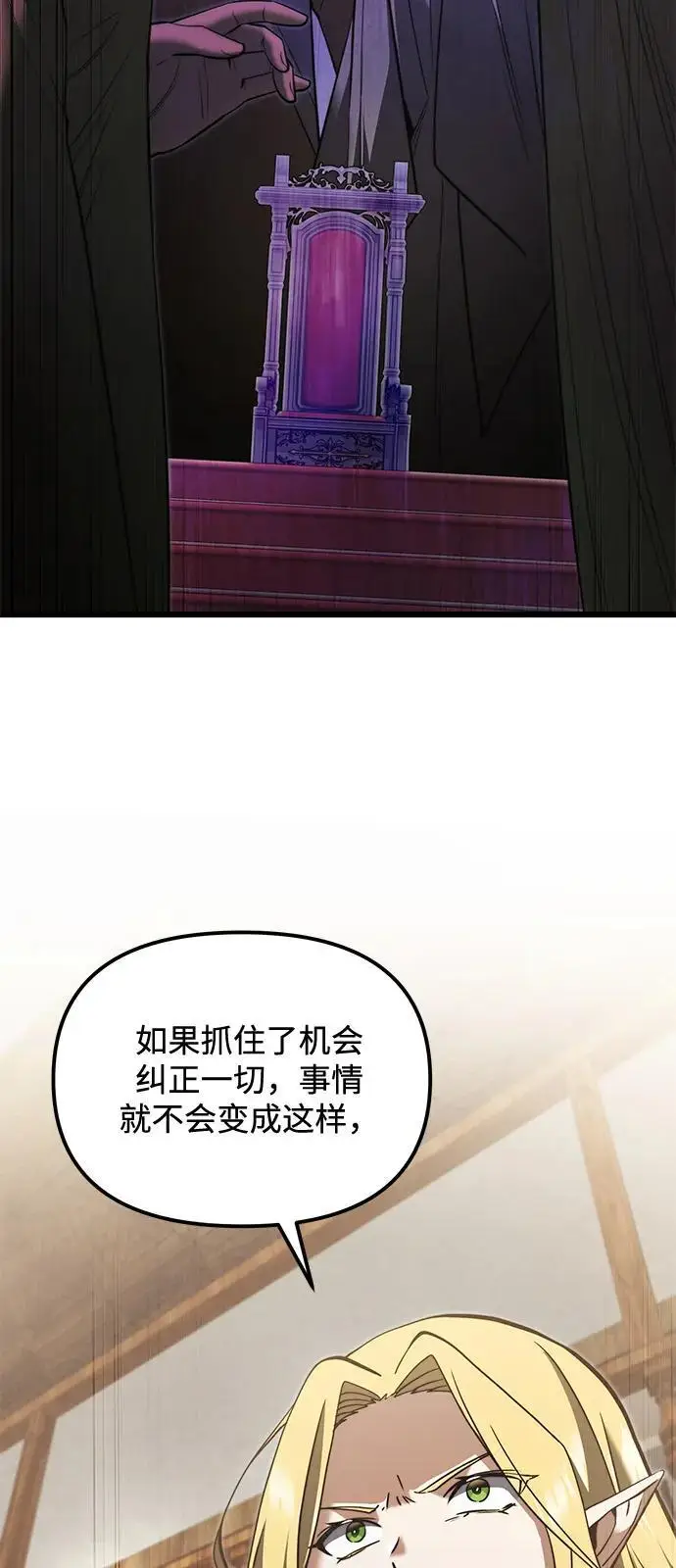 《身患绝症的天才黑暗骑士》第2季 第9话图91