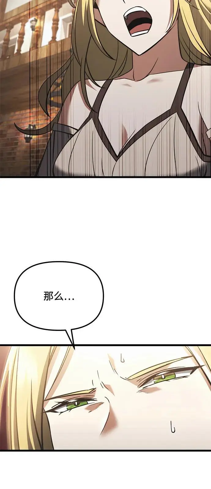 《身患绝症的天才黑暗骑士》第2季 第9话图92
