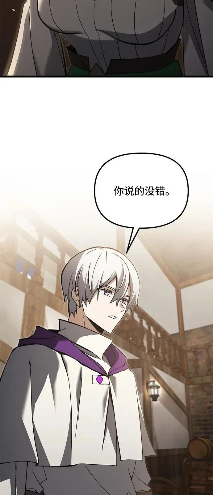 《身患绝症的天才黑暗骑士》第2季 第9话图94
