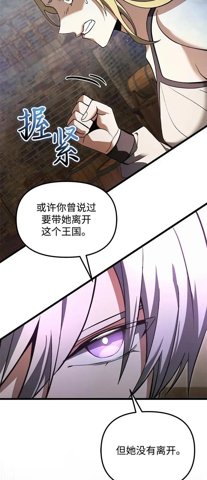 《身患绝症的天才黑暗骑士》第2季 第10话图11