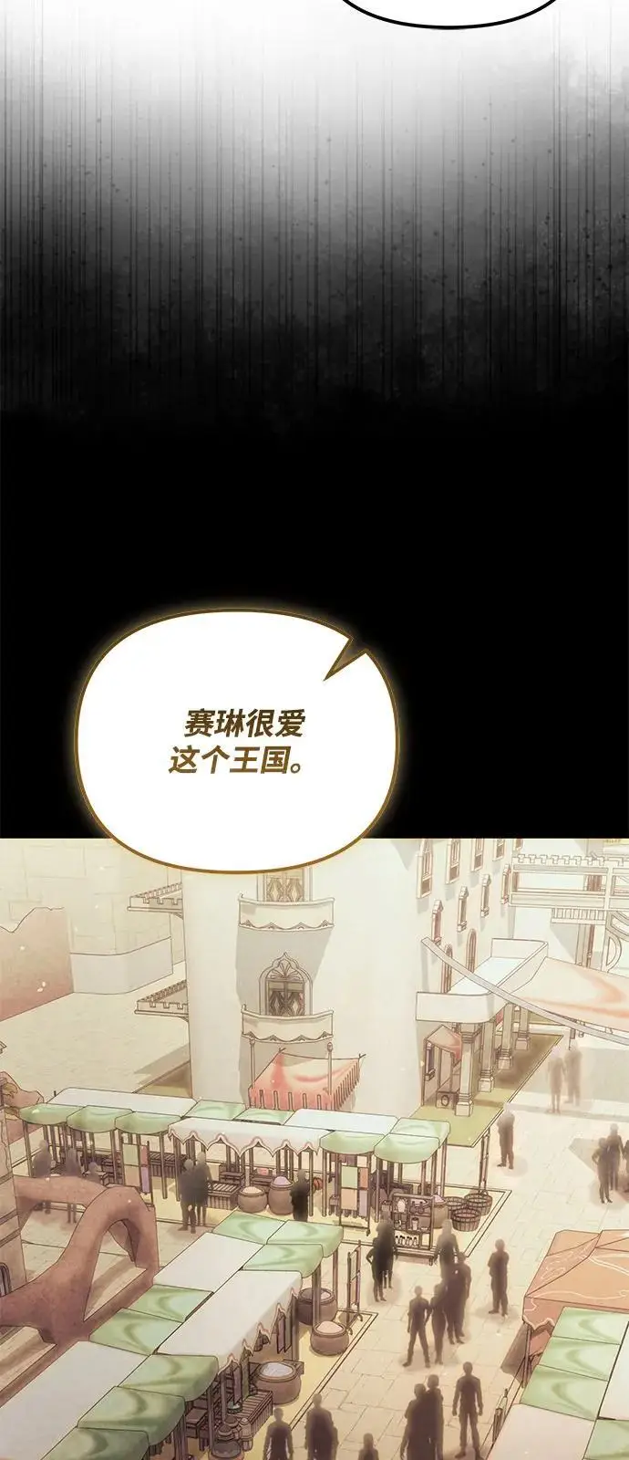 《身患绝症的天才黑暗骑士》第2季 第10话图12