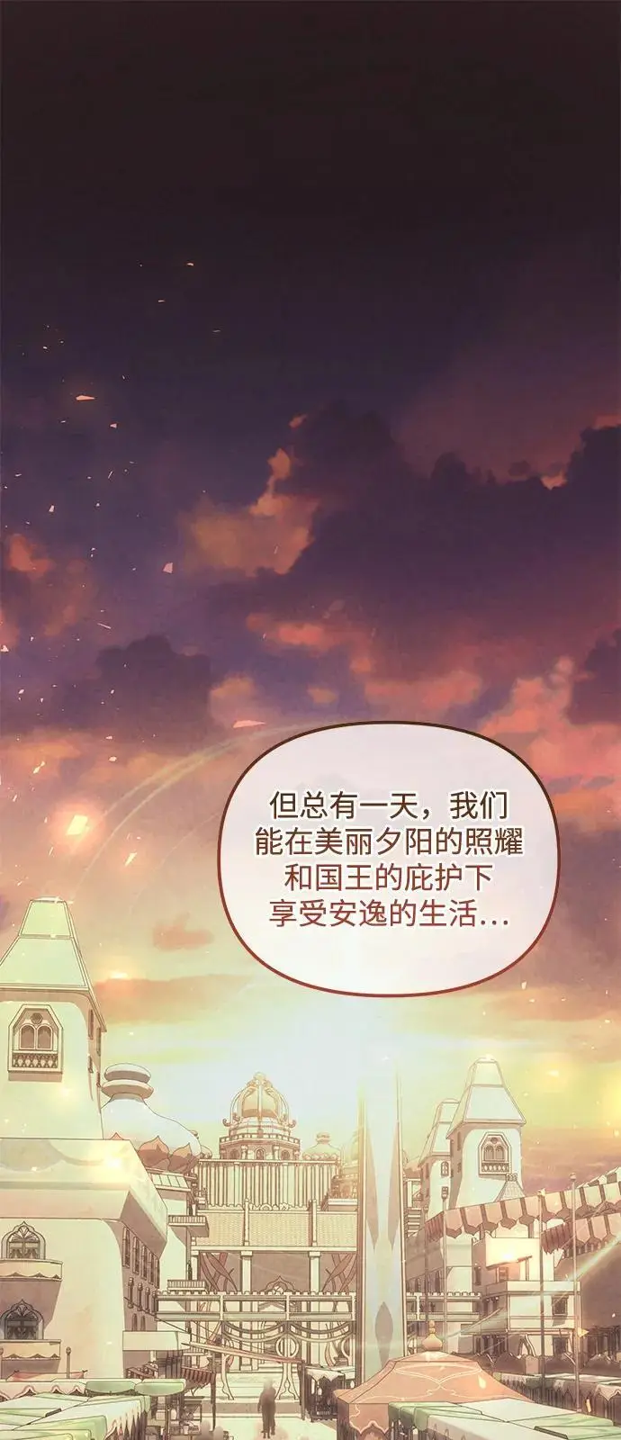 《身患绝症的天才黑暗骑士》第2季 第10话图15