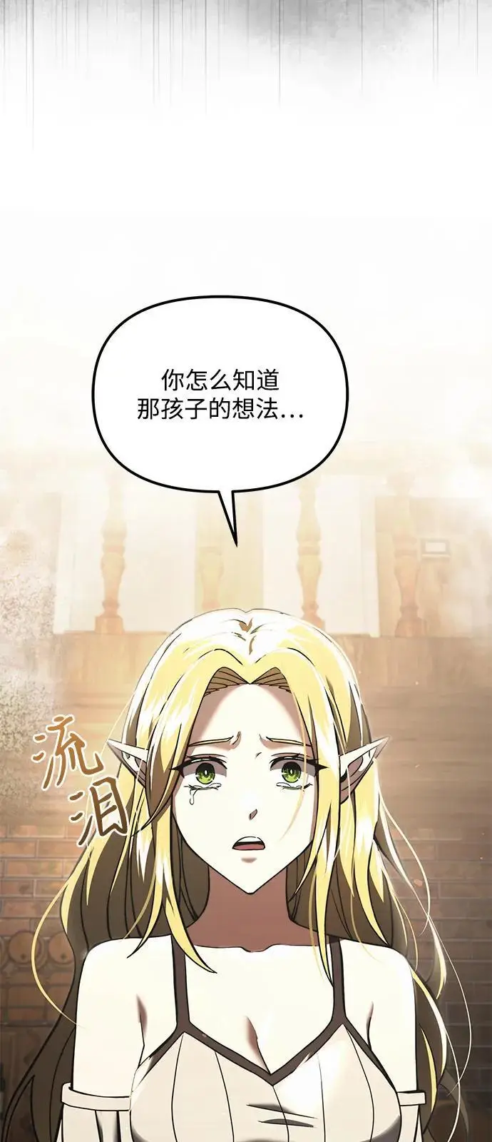 《身患绝症的天才黑暗骑士》第2季 第10话图18