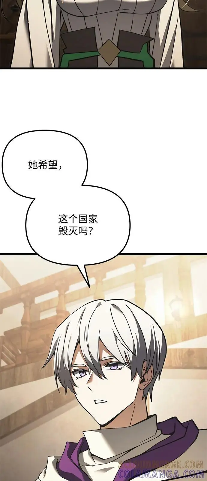 《身患绝症的天才黑暗骑士》第2季 第10话图19