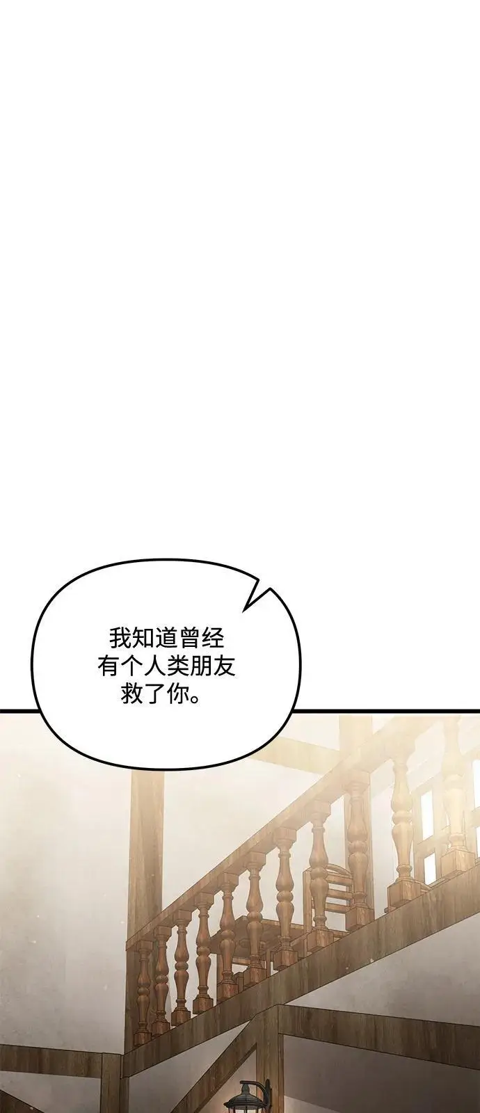 《身患绝症的天才黑暗骑士》第2季 第10话图2