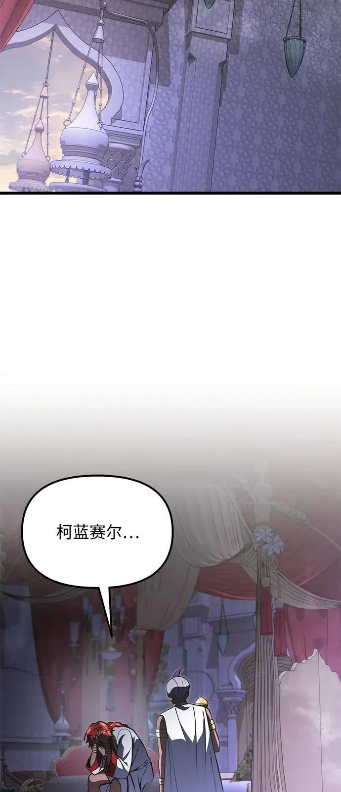 《身患绝症的天才黑暗骑士》第2季 第10话图24