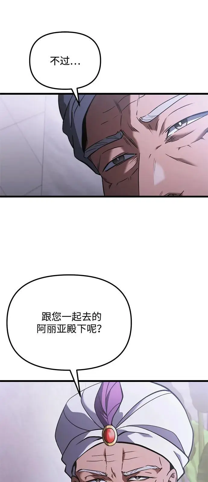 《身患绝症的天才黑暗骑士》第2季 第10话图41