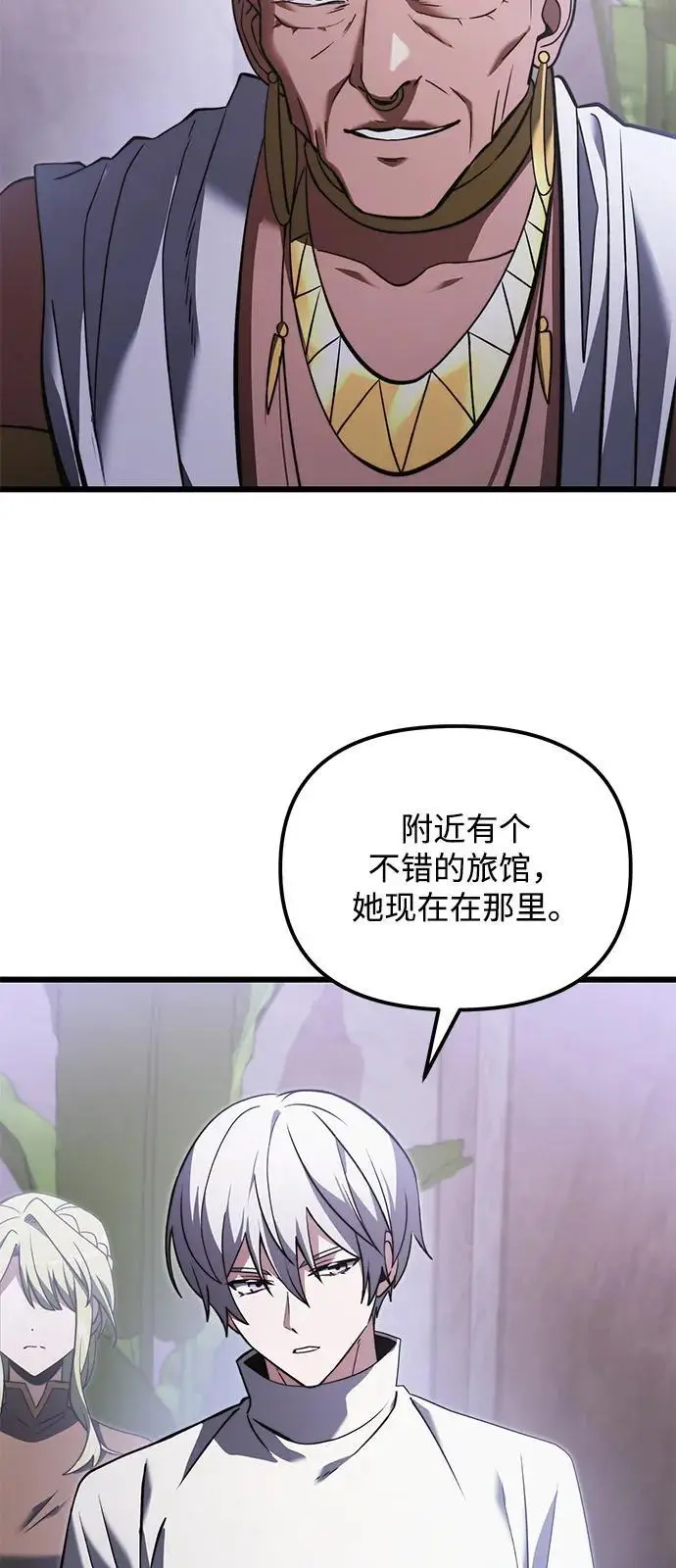 《身患绝症的天才黑暗骑士》第2季 第10话图42