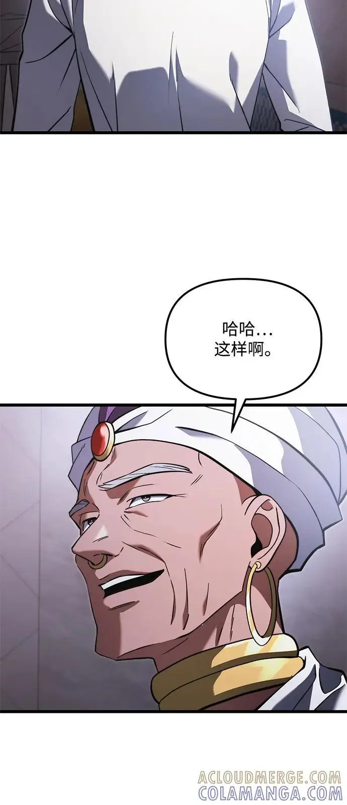 《身患绝症的天才黑暗骑士》第2季 第10话图43