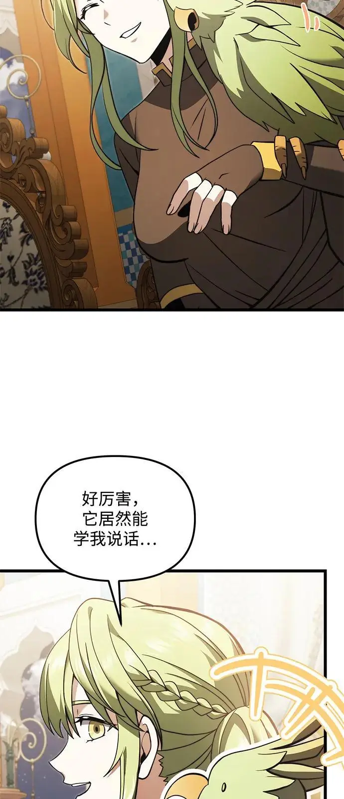 《身患绝症的天才黑暗骑士》第2季 第10话图48