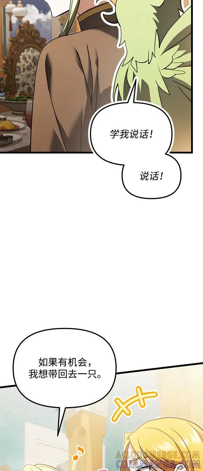 《身患绝症的天才黑暗骑士》第2季 第10话图49
