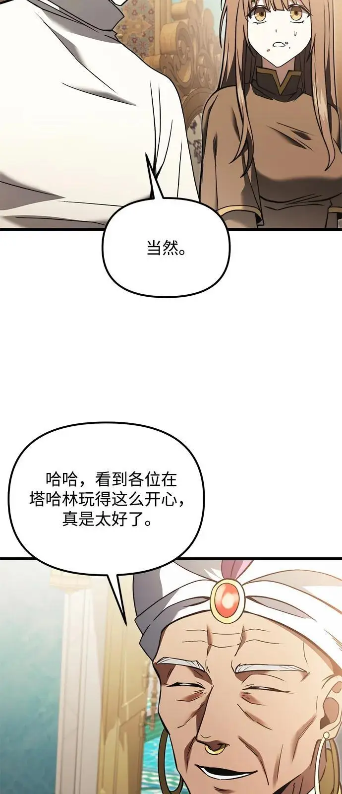 《身患绝症的天才黑暗骑士》第2季 第10话图51