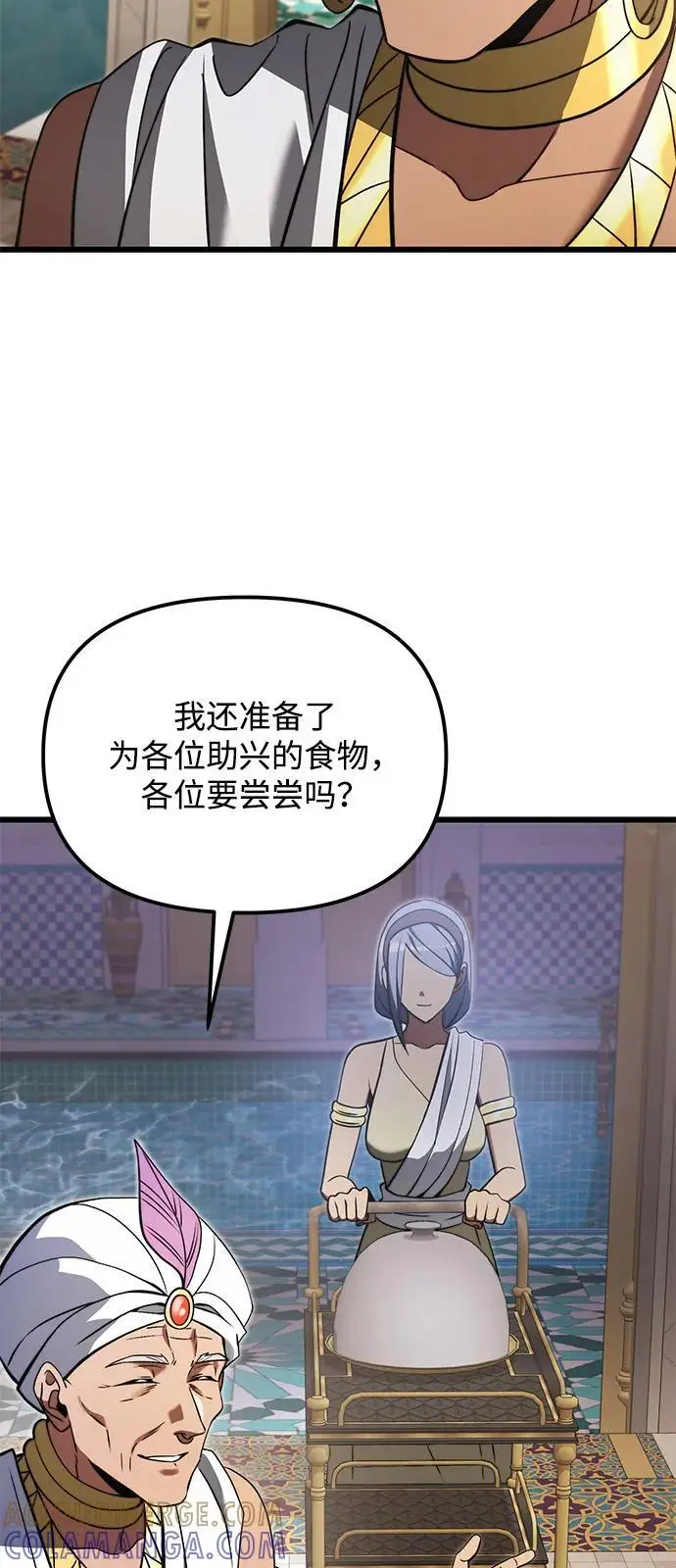 《身患绝症的天才黑暗骑士》第2季 第10话图52