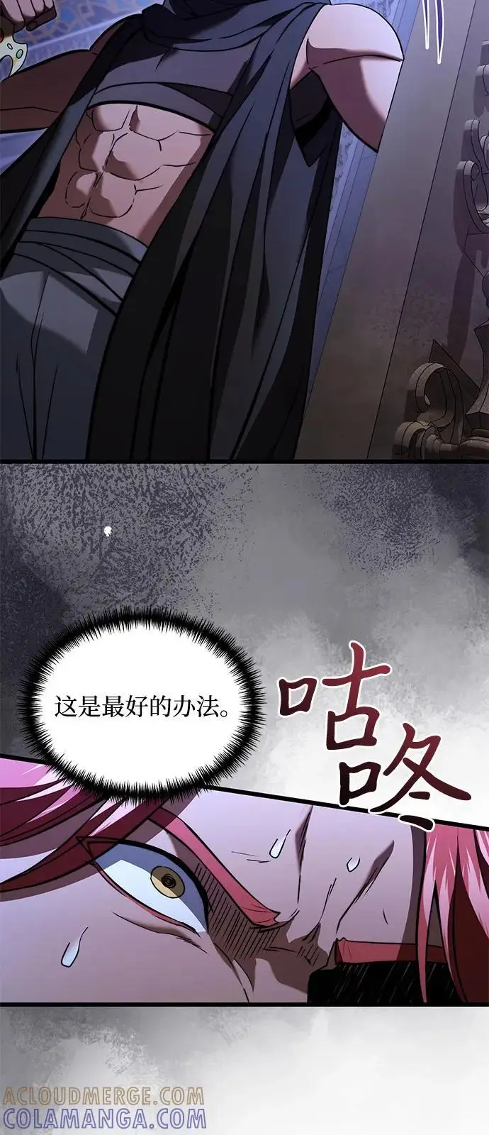 《身患绝症的天才黑暗骑士》第2季 第10话图64