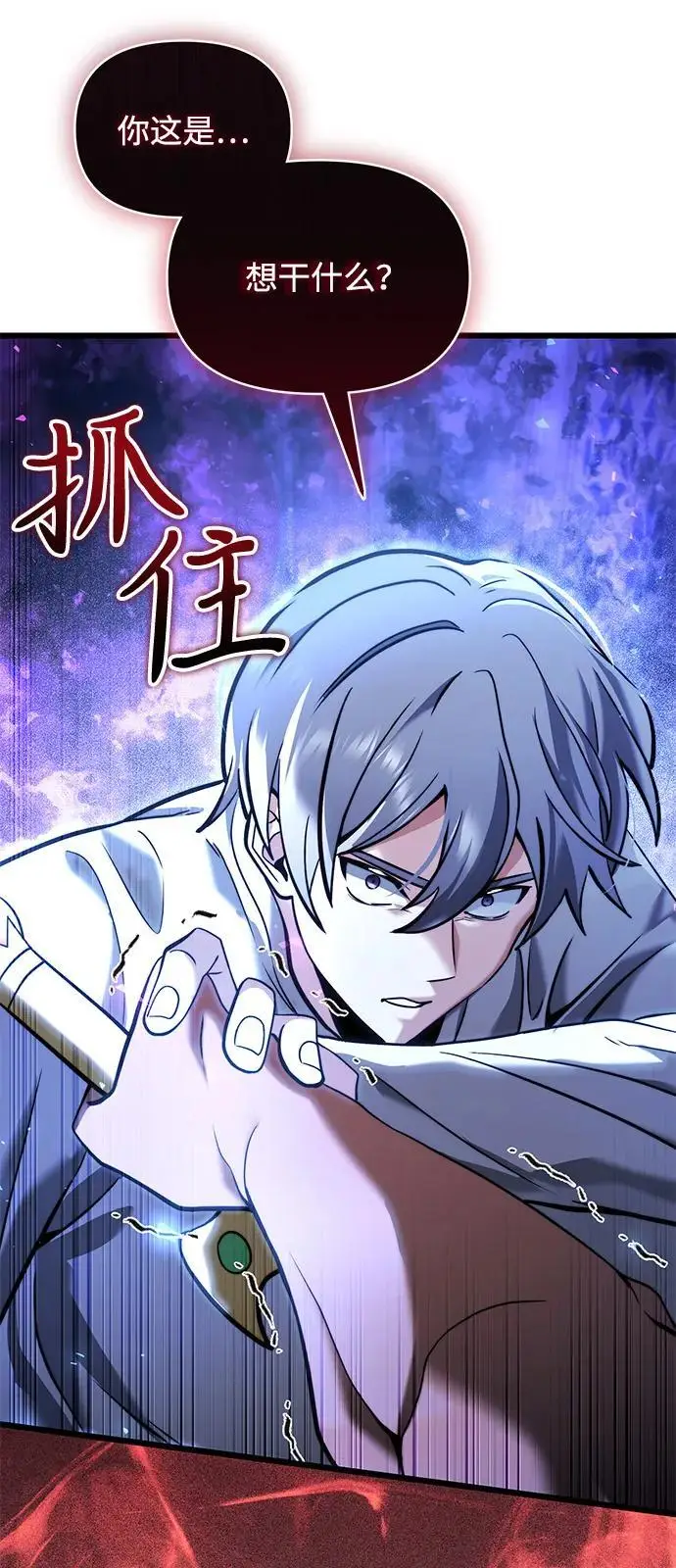 《身患绝症的天才黑暗骑士》第2季 第10话图72