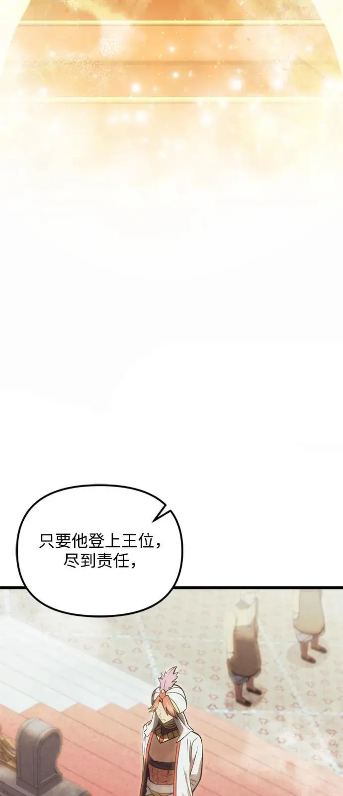 《身患绝症的天才黑暗骑士》第2季 第10话图8