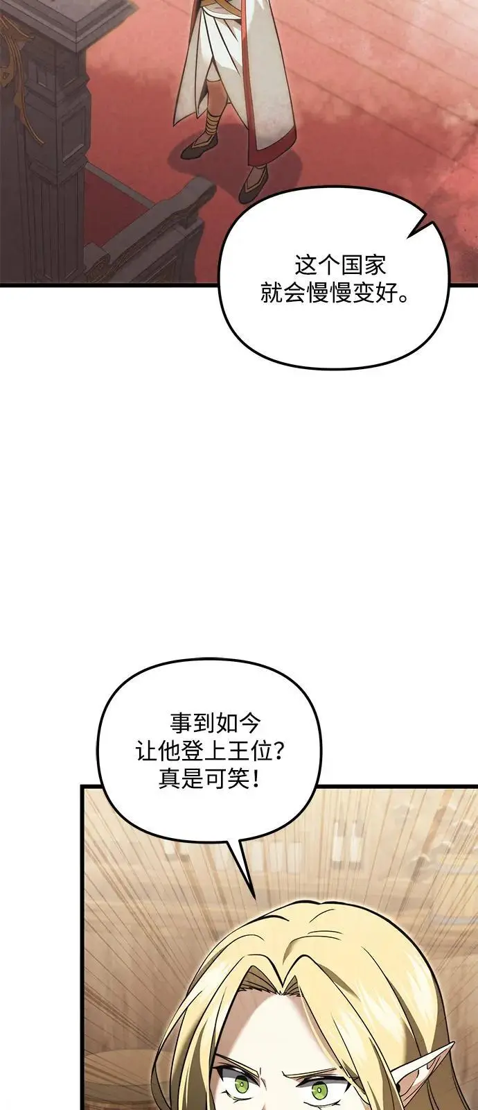 《身患绝症的天才黑暗骑士》第2季 第10话图9