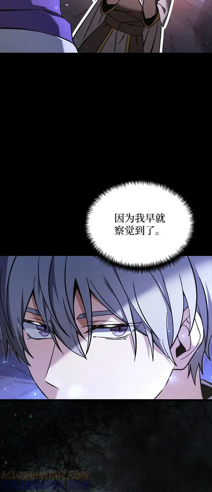 《身患绝症的天才黑暗骑士》第2季 第11话图10