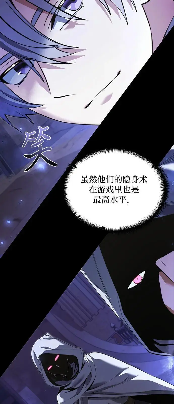《身患绝症的天才黑暗骑士》第2季 第11话图14