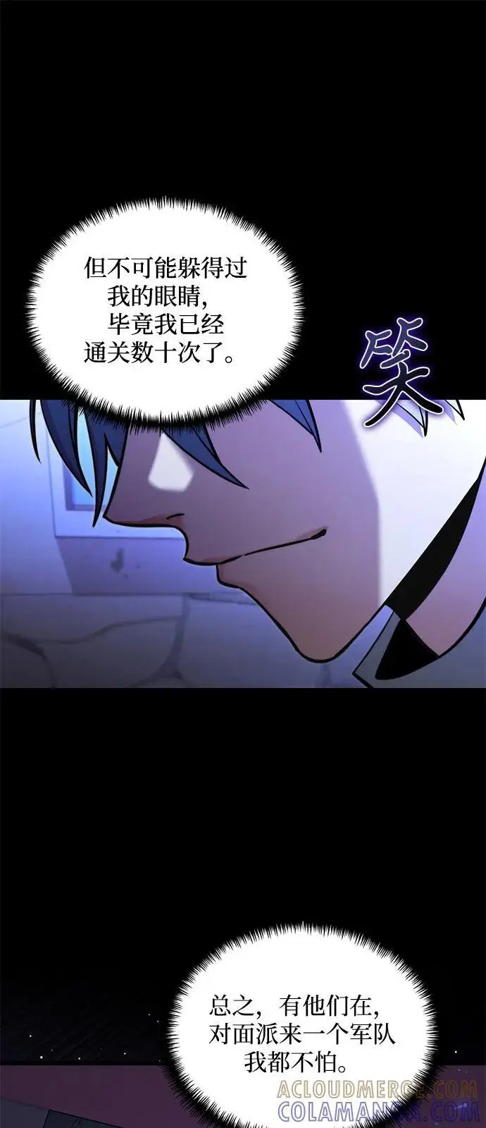 《身患绝症的天才黑暗骑士》第2季 第11话图16