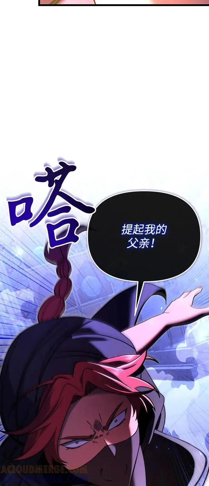 《身患绝症的天才黑暗骑士》第2季 第11话图22