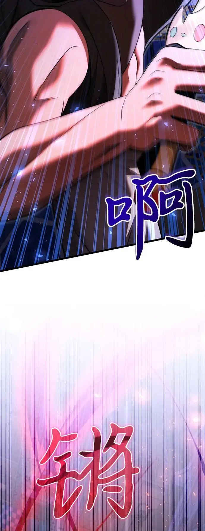 《身患绝症的天才黑暗骑士》第2季 第11话图23