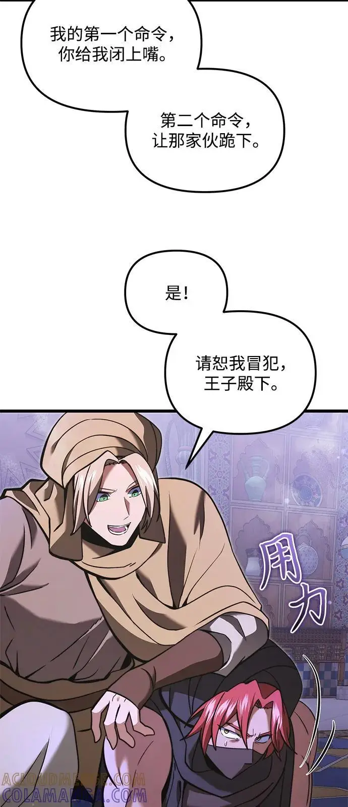 《身患绝症的天才黑暗骑士》第2季 第11话图43