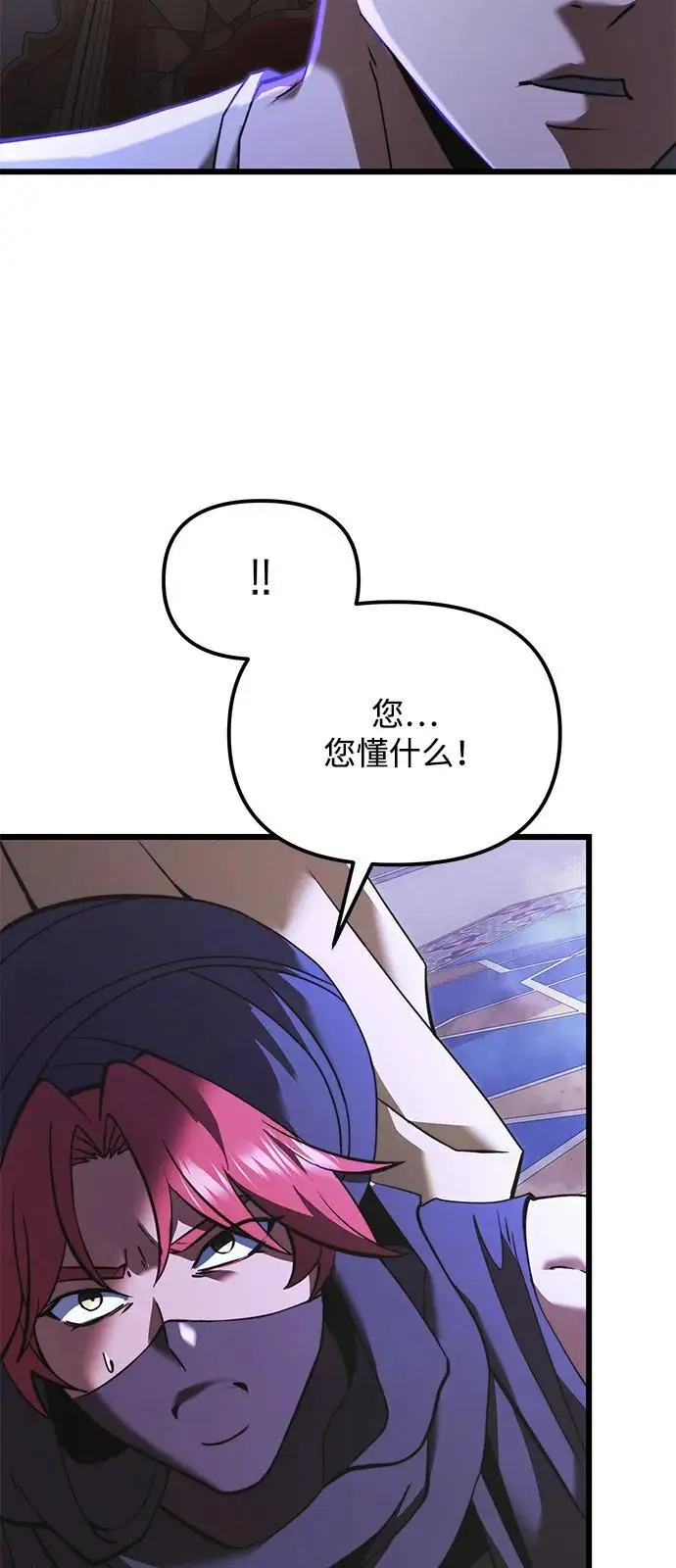 《身患绝症的天才黑暗骑士》第2季 第11话图50