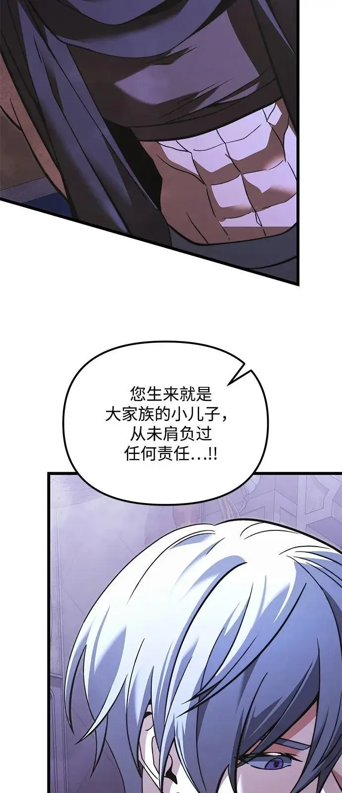 《身患绝症的天才黑暗骑士》第2季 第11话图51