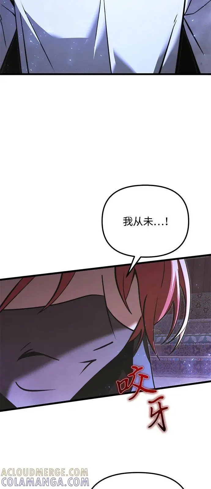 《身患绝症的天才黑暗骑士》第2季 第11话图55