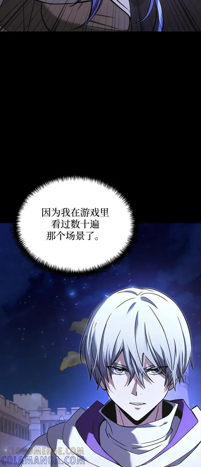 《身患绝症的天才黑暗骑士》第2季 第11话图7
