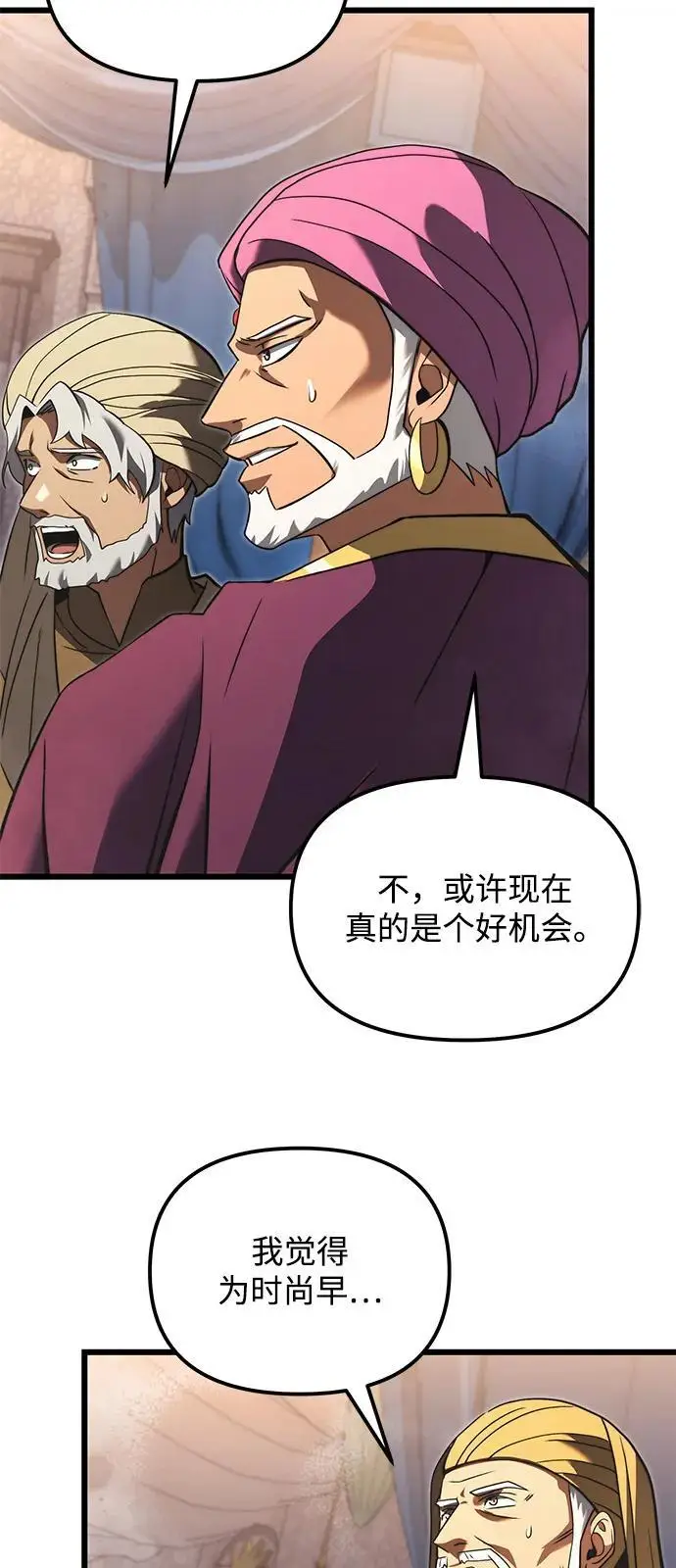 《身患绝症的天才黑暗骑士》第2季 第11话图77