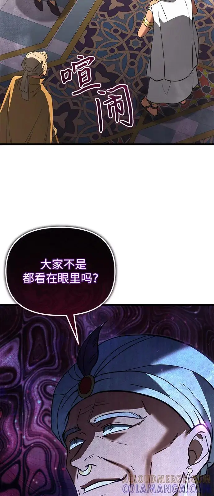 《身患绝症的天才黑暗骑士》第2季 第11话图79