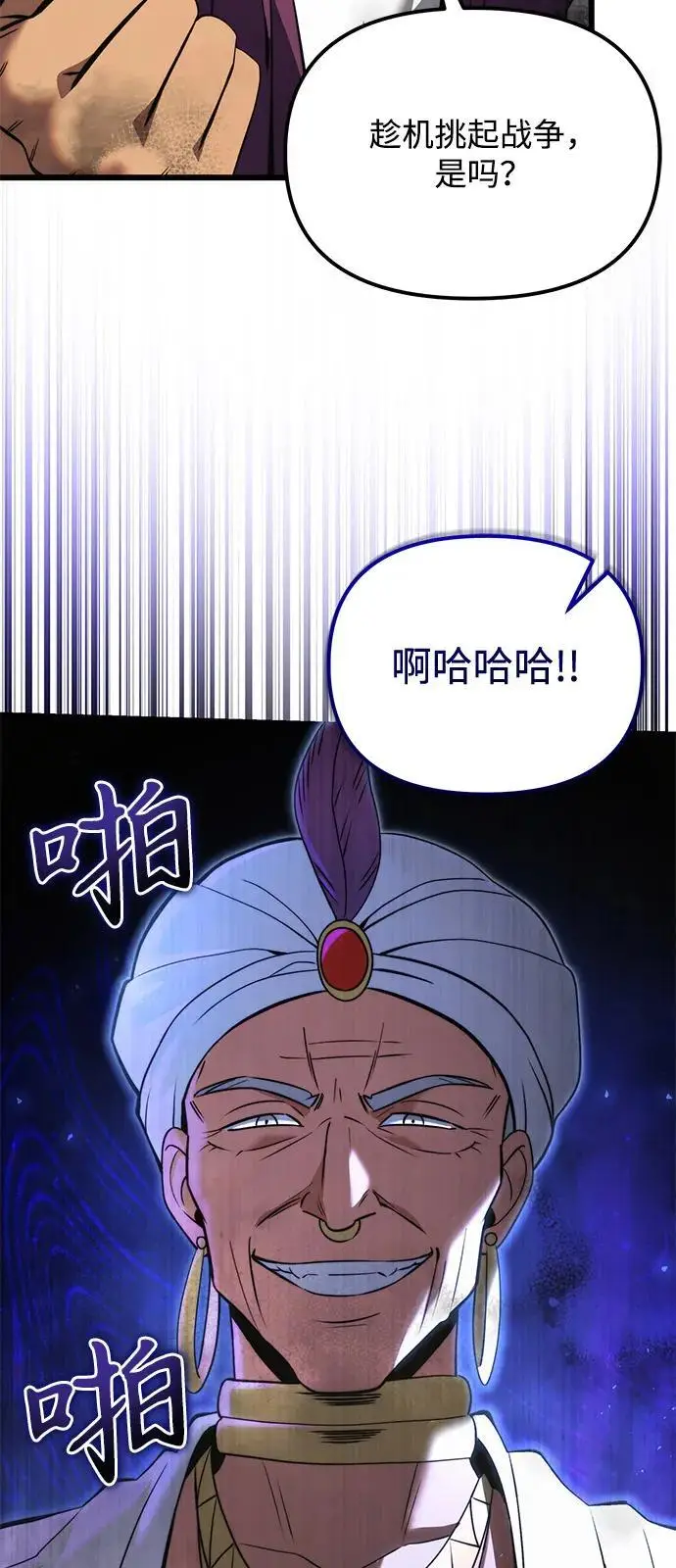 《身患绝症的天才黑暗骑士》第2季 第11话图87