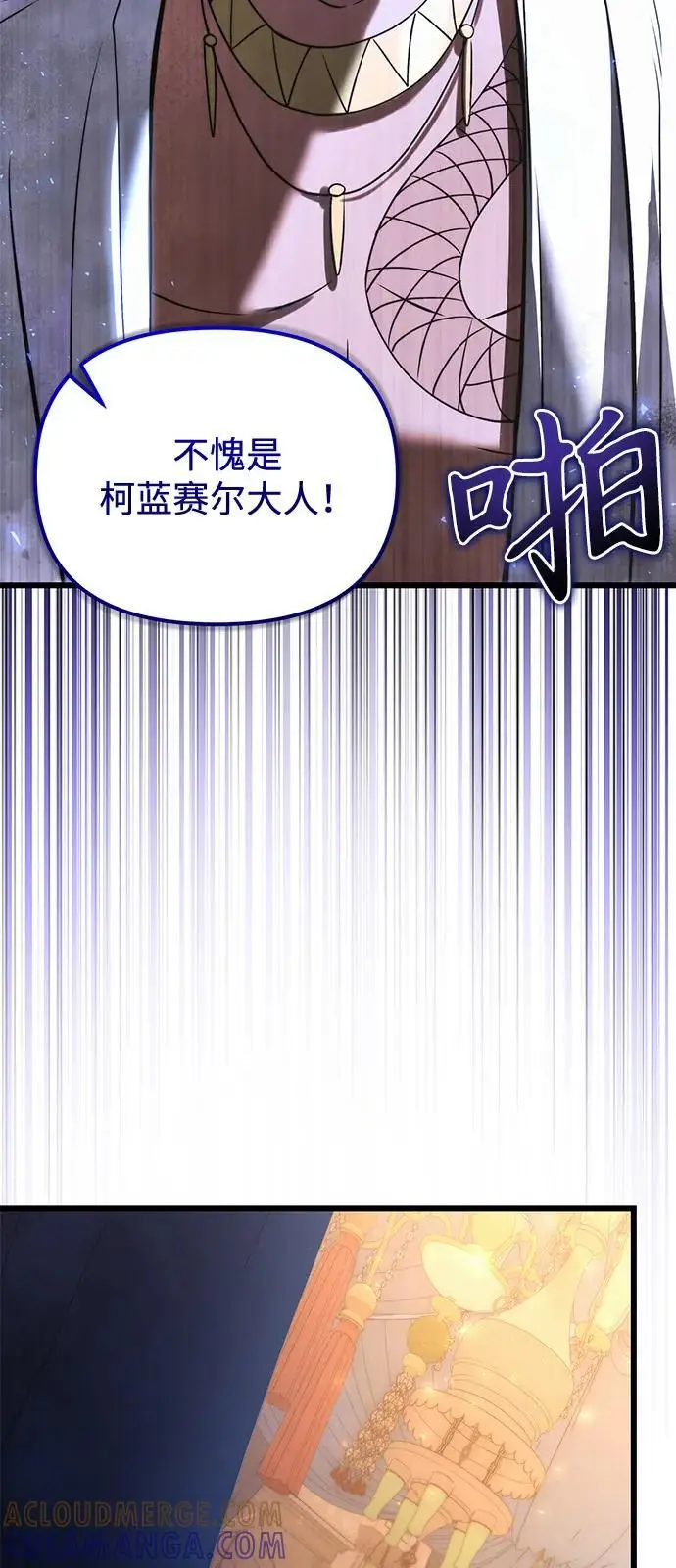 《身患绝症的天才黑暗骑士》第2季 第11话图88