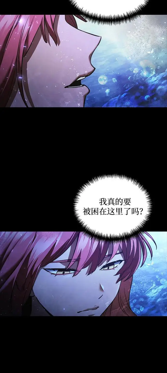 《身患绝症的天才黑暗骑士》第2季 第12话图12
