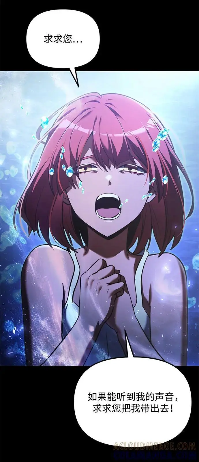 《身患绝症的天才黑暗骑士》第2季 第12话图16