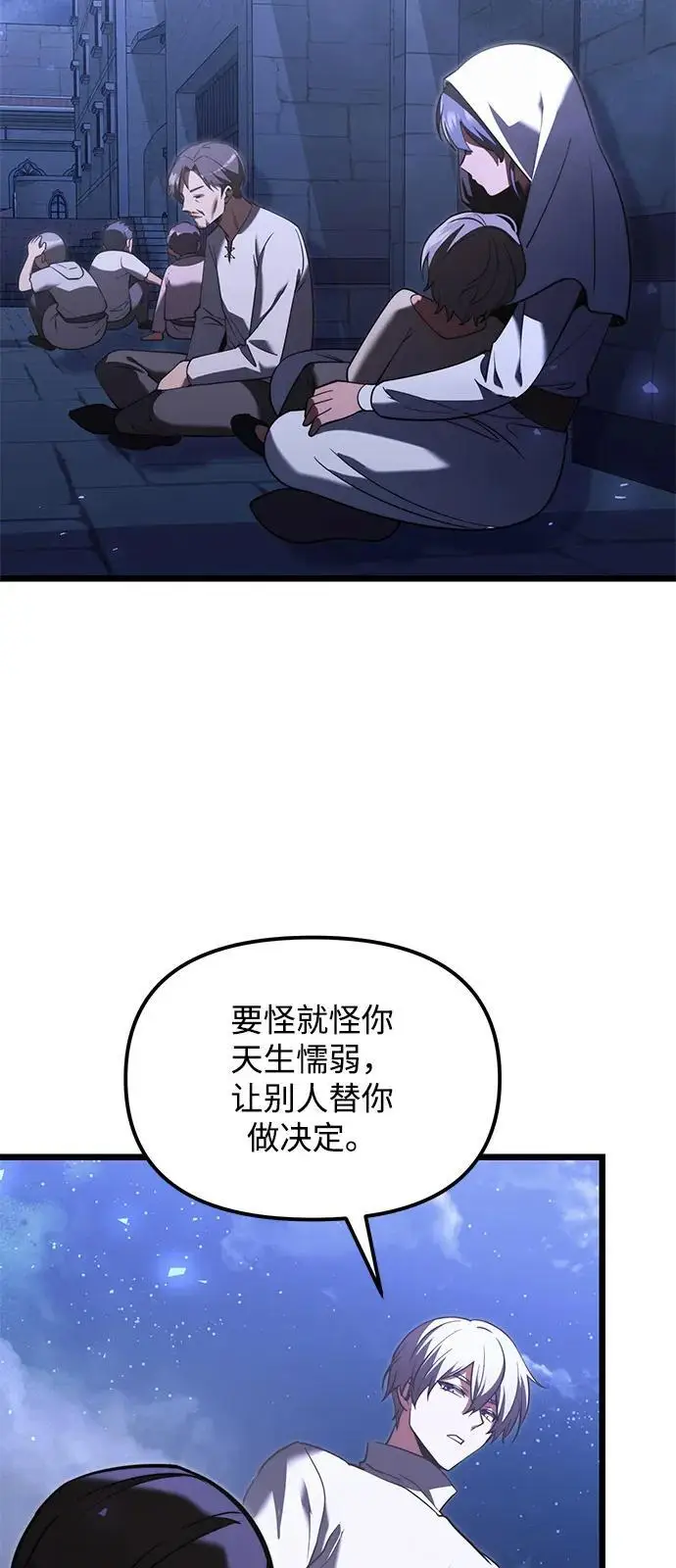 《身患绝症的天才黑暗骑士》第2季 第12话图23