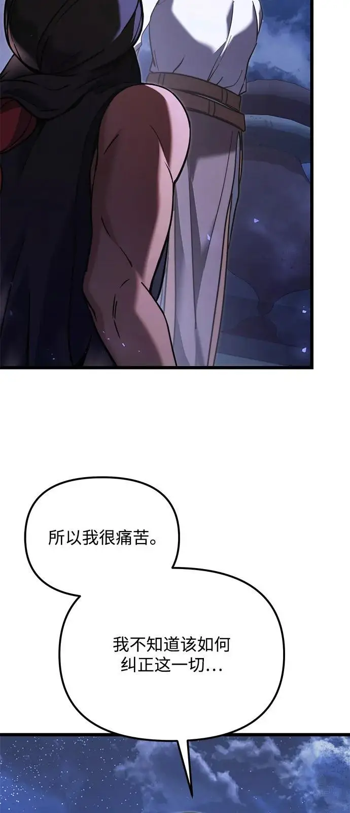 《身患绝症的天才黑暗骑士》第2季 第12话图24